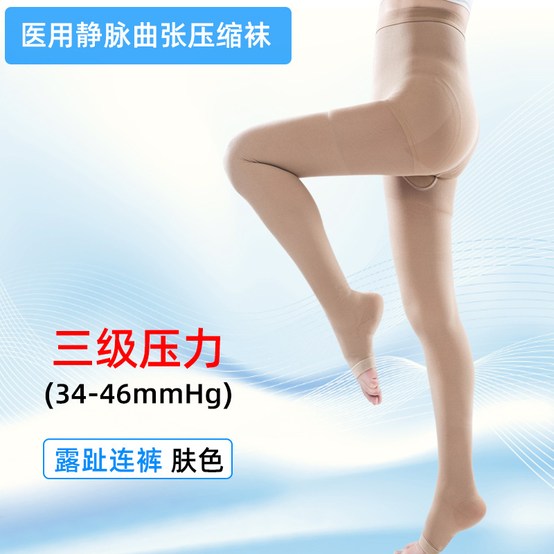 3 학년 압력 바지 오픈 발가락 피부색