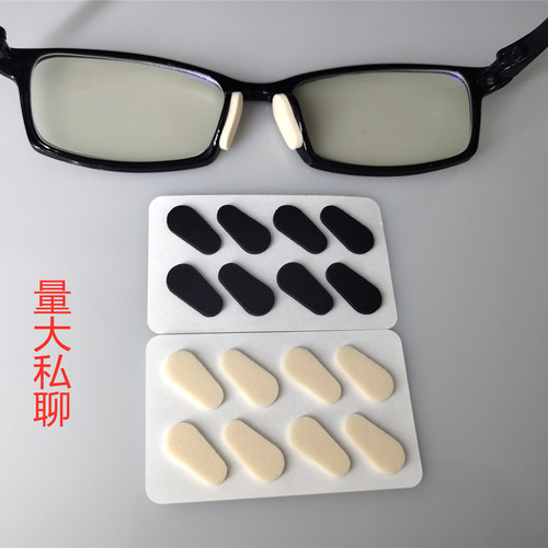 Glasses nose pads, soft EVA sponge nose pads, comfortable, no indentation, no makeup removal, nose strips for heightening glasses eye frames