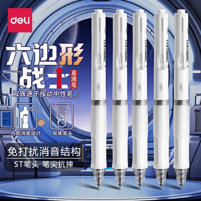 Deli/Deli Retractable Liquid Ink Pen for Students, Stationery Black Pen, Silent Quick-Dry Signature Pen, Wholesale Gel Pen