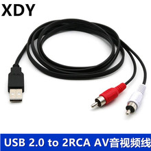 USB 2.0 to 2RCA USB 2.0公转二莲花AV 线 USB公转2RCA公音视频线
