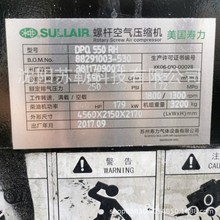 寿力DPQ550RH 空压机  柴油螺杆空压机 康明斯发动机