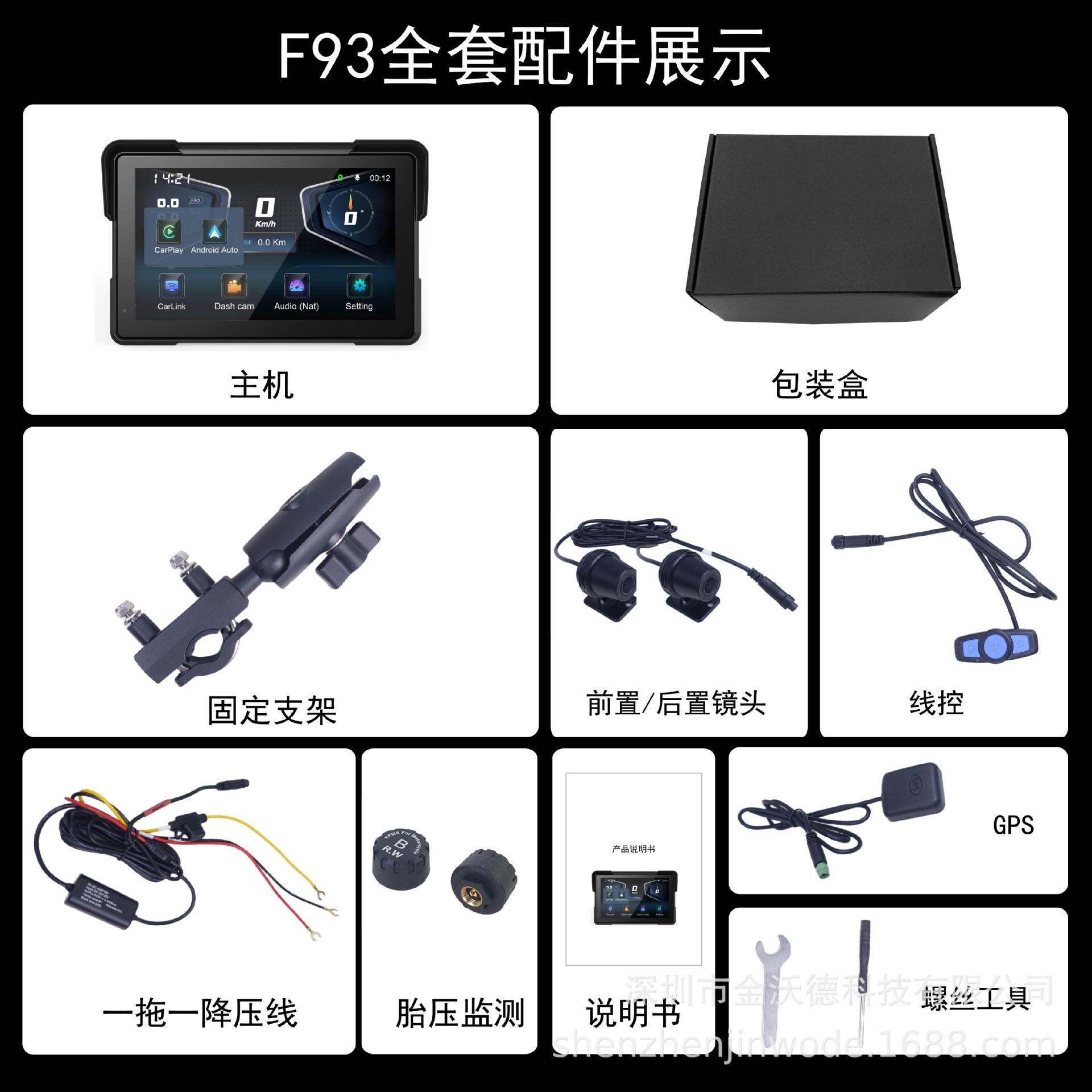 Cross-Border Dedicated 7-Inch 4K Motorcycle Recorder Wireless Carplayandroidauto Navigator Gps Tire Pressure