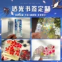 透光镂空夜光定做琉璃