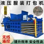 卧式液压纸箱塑料瓶打包机