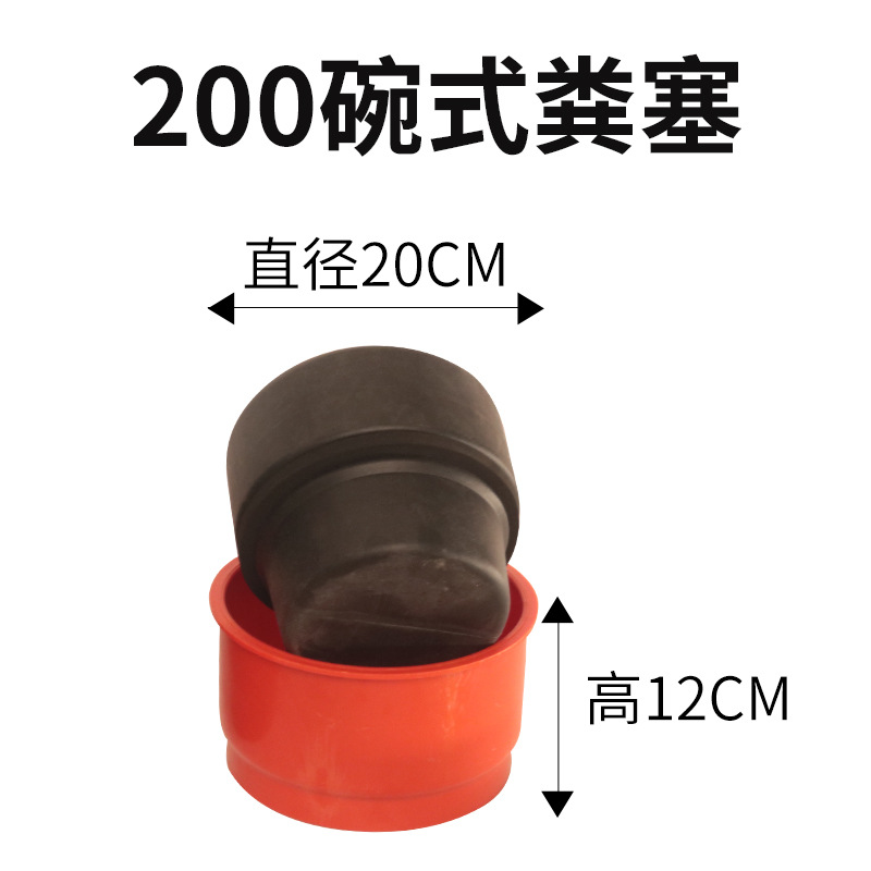 200-tipo 250-Tipo de cerdo Tazón de tipo recto silla de montar de tipo de cerdo granja de estiércol tapón de fuga tapón zanja blister válvula de drenaje de estiércol
