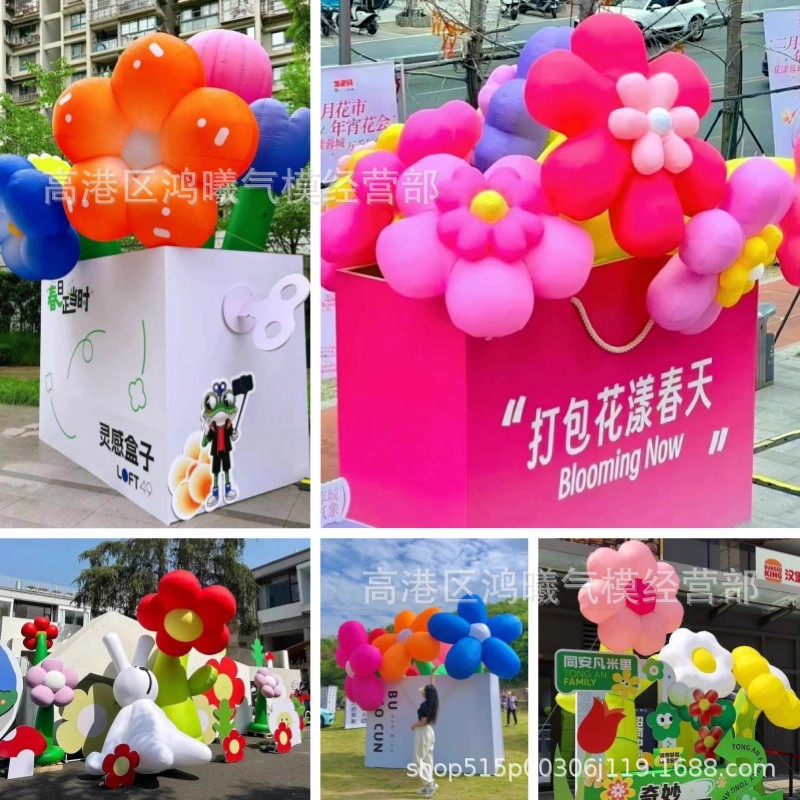 充气花朵气模充气花打包春天有钱花户外公园市集露营商场美陈打卡