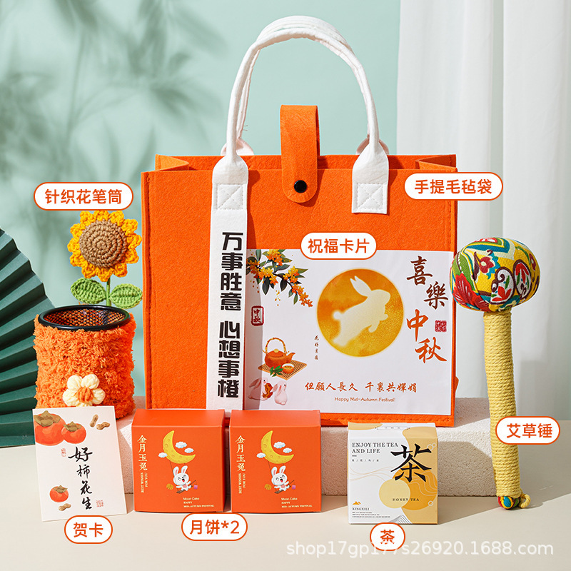 中秋礼品伴手礼月饼套装企业团购节日福利送客户员工高档实用礼物|undefined