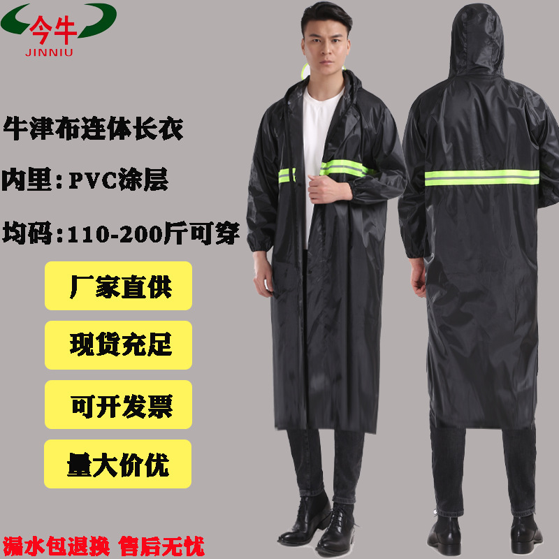 Shangqiu raincoat wholesale one-piece poncho reflective long trench coat men and women raincoat hiking labor protection site rain-proof clothing