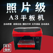 a3С��UV�f�܈A��ƽ��һ�w�C TX800�p���^���z�֙C��3d�����ӡ�C