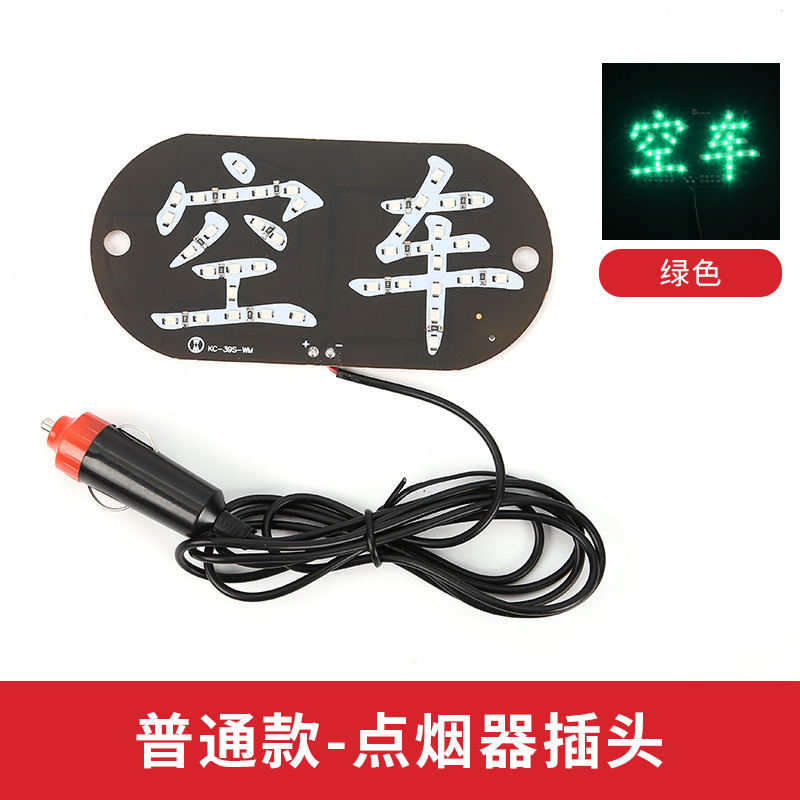일반 [녹색 표시등] 시가 라이터 플러그