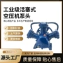 3090压缩机空压机机头