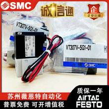 SMC늴yVT307/VT307V/VT307K-5G1/4G1/5D1/5DZ1/4DZ1-01/02-F-Q