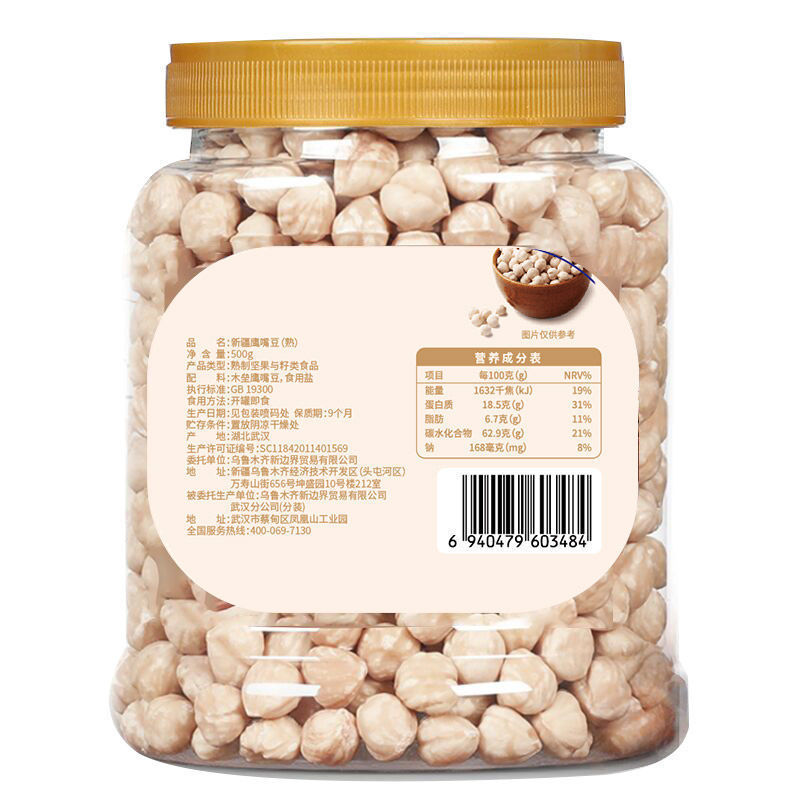 新边界新疆鹰嘴豆熟即食500g木垒炒豆五谷杂粮粗粮鸡心豆坚果批发