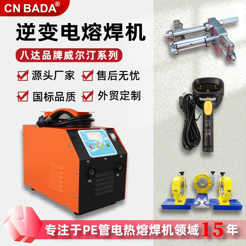 Кросс-граничная прямая поставка композитной трубы для сварки, силовая труба, электрическое оборудование для горячего плавления, инверторный аппарат для электросварки.