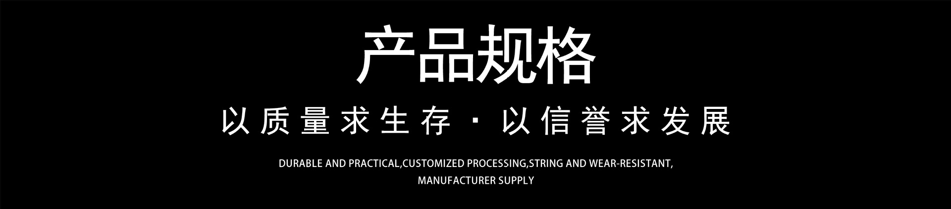 产品规格.jpg