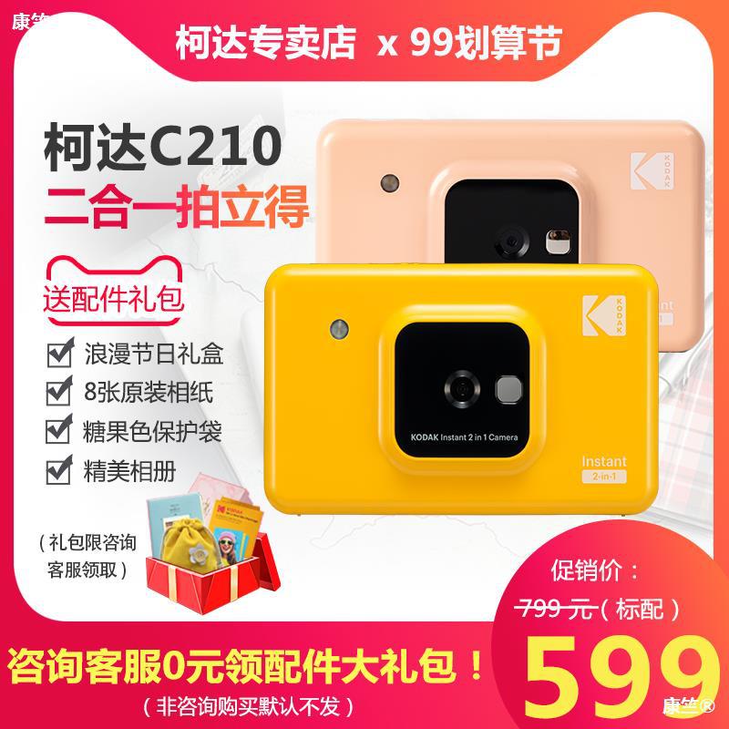 Kodak C210 Once Imaging Polaroid camera Digital Mini screen Preview Bluetooth Printing mobile phone Photo