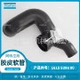 阿特拉斯组件保养进气软管