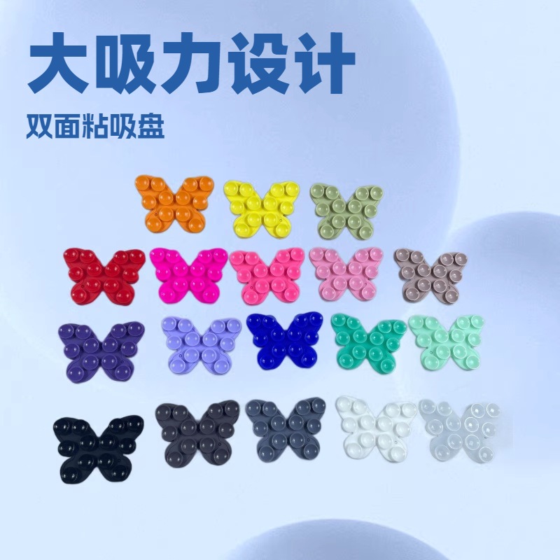 升级款大吸力多功能硅胶双面粘吸盘 手机贴蝴蝶款12粒吸盘自粘手