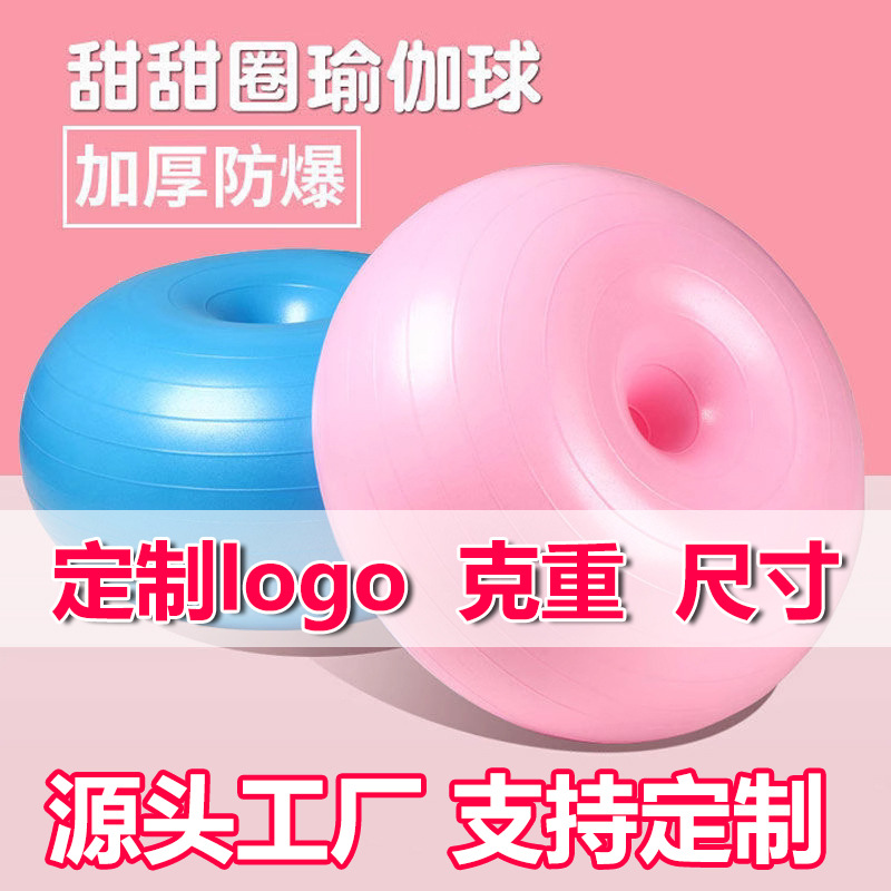 Yoga PVC antidesplosión espesa bola de manzana deportes adultos gimnasio neumáticos para el hogar donuts pilates
