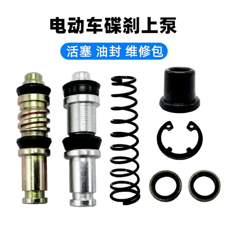Motorcycle Electric Vehicle Hydraulic Disc Brake Upper Pump Accessories One-word Pump Piston Oil Seal Dust Cover Seal Ring Repair Kit