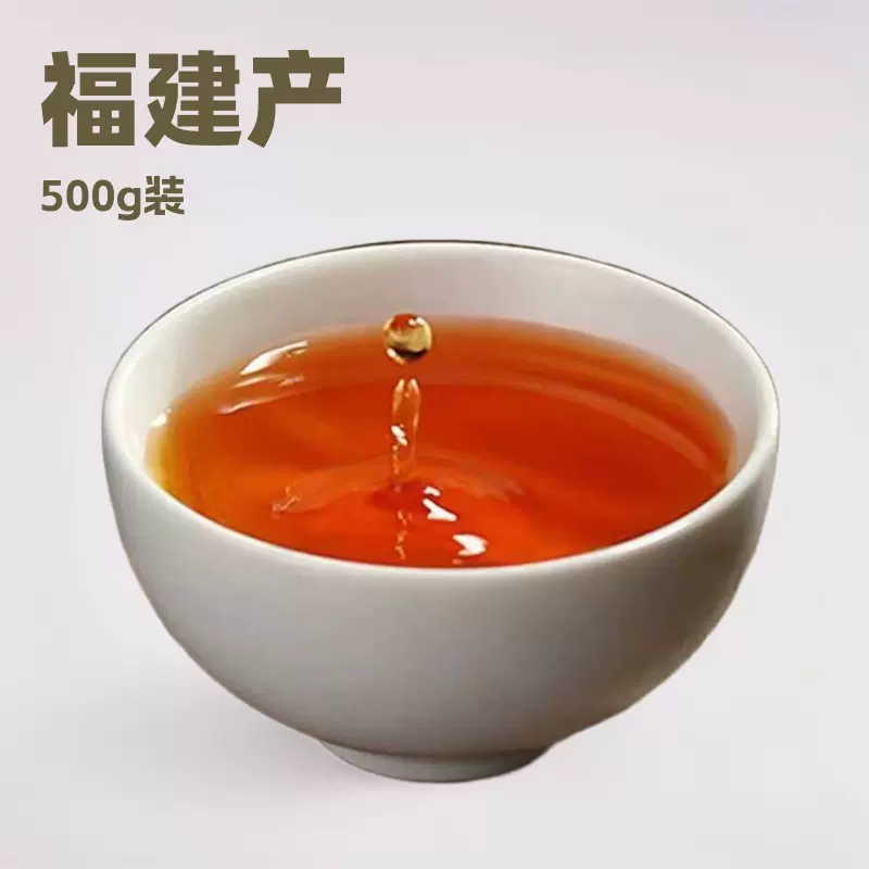 金骏眉红茶武夷山桐木关红茶黄芽散装蜜香型500g福建茶叶批发新茶