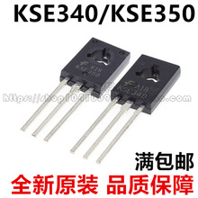 ȫ��ԭ�b KSE340 KSE350 TO-126 E340/E350 �䌦�� �F؛һ��0.8
