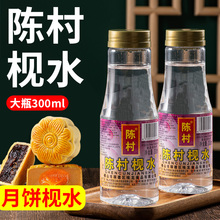 陈村枧水做粽子广式月饼食用视水13度转化糖浆食博士碱水用高度48