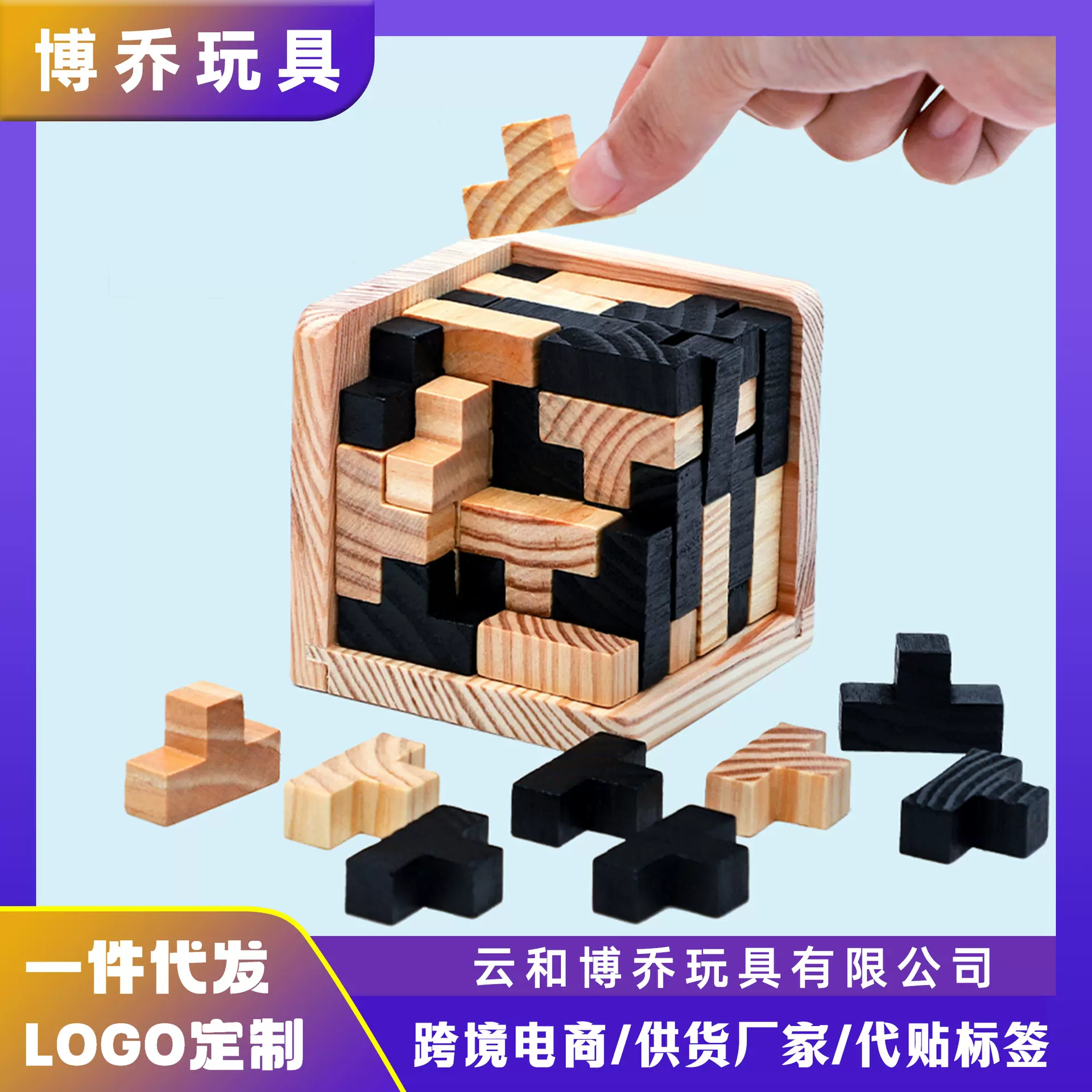 厂家直销益智54T玩具54L古典积木鲁班锁老年减压趣味小孩益智玩具