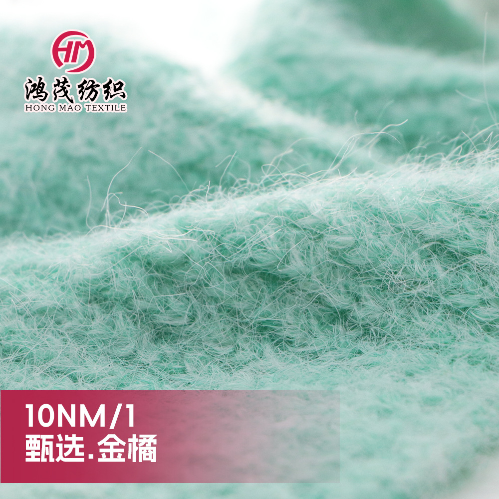 甄选.金橘羊毛再生手感柔软性价比高秋冬新品免费索样