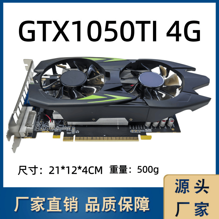 Brand New 550Ti Gtx1050Ti Graphics Card Desktop Graphics Card Independent High-Definition Gaming Card for Computers Overseas Version Wholesale Brand New 550Ti Gtx1050Ti Graphics Card Desktop Graphics Card Independent High-Definition Gaming Card for Computers Overseas Version Wholesale