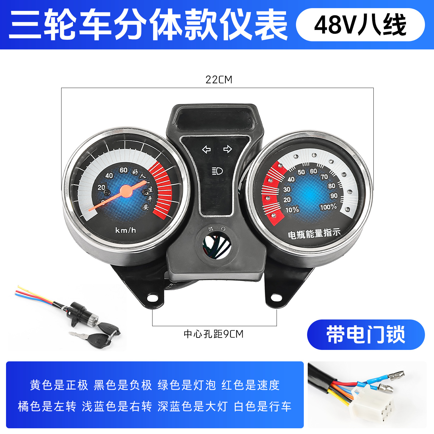 Aplicable al conjunto de instrumentos de triciclos eléctricos de Jinpeng Zongshen 48V pantalla eléctrica 60v72v panel de velocidad