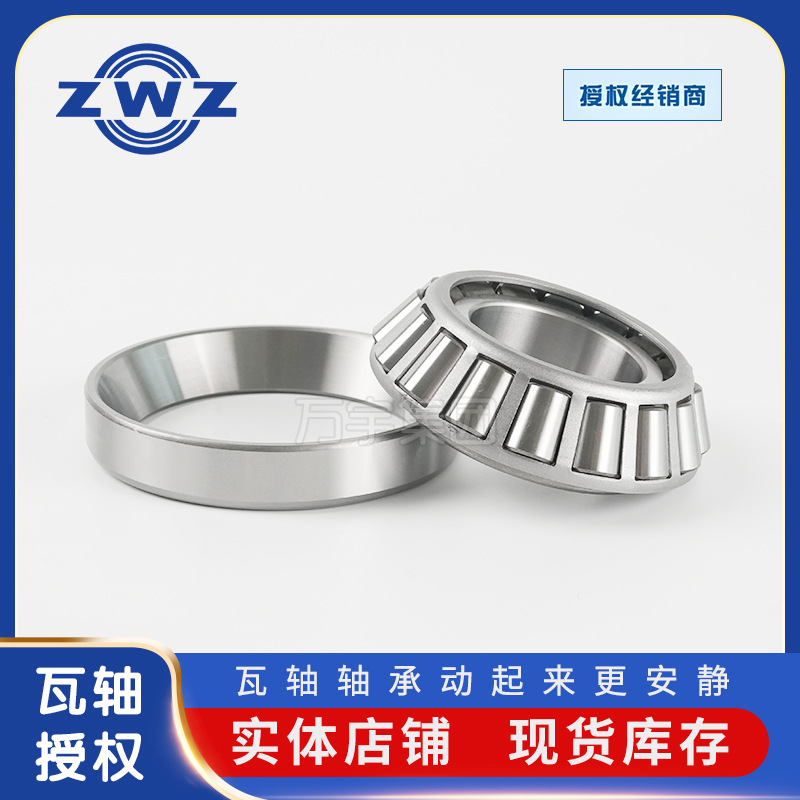 352008圆锥滚子轴承静音七类非标轴承汽车车桥重卡车桥轴承优惠