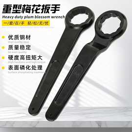 重型单头梅花扳手高颈敲击扳手加厚黑色扳手加力工具单头梅花扳手