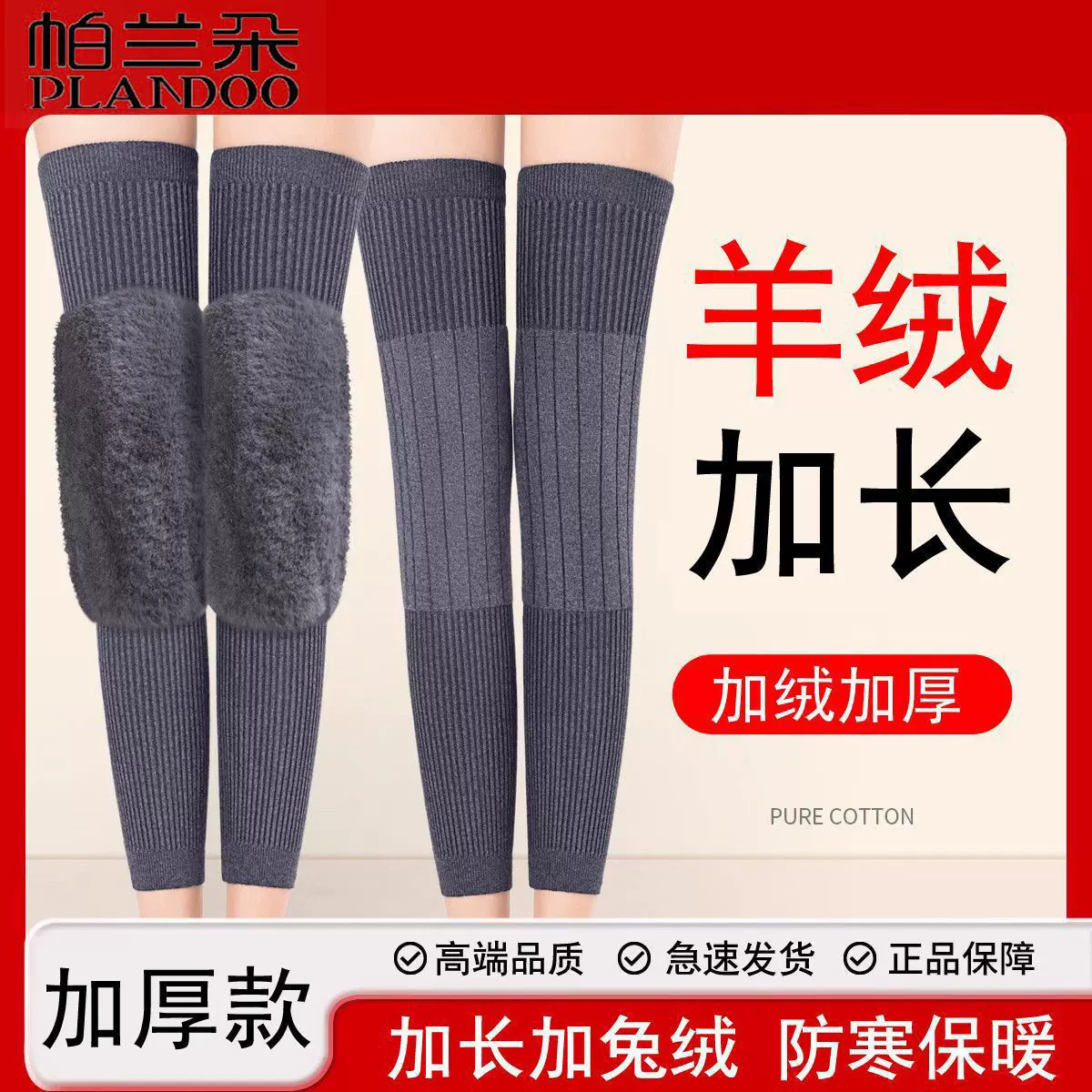 新款秋冬加长护膝膝盖防滑冬季护膝防寒加厚护腿春秋款羊绒保护膝