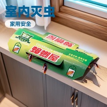 蟑螂屋批发蟑螂捕捉器厨房家用小强陷阱物理捕捉蟑螂信息素诱捕器