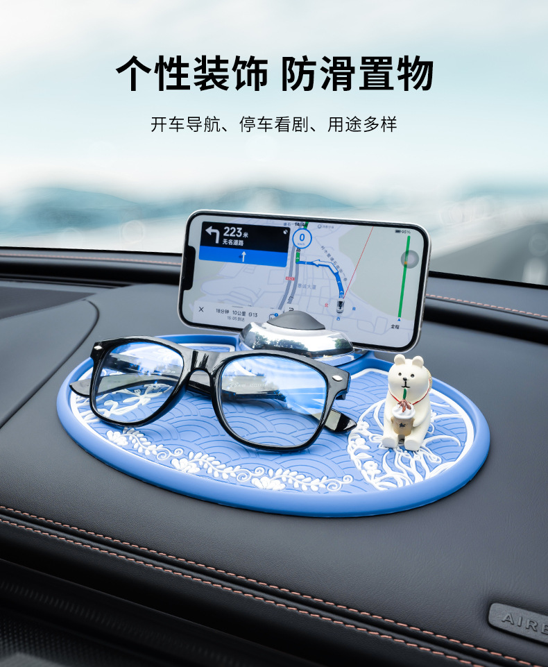Multifunctional car anti-slip mat, navigation sunglasses holder, parking number plate, central console storage mat, bracket for cross-border trade