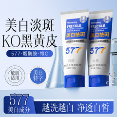 潤凰美白洗顔料の美白は明るくて、シミを薄めます。