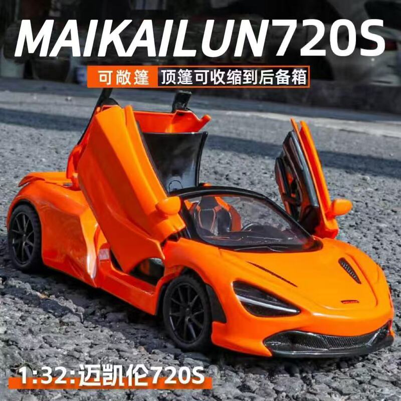 1:32 McLaren Pagani Audi Mercedes-Benz 120 Toyota alloy sound and light force simulation car model toy