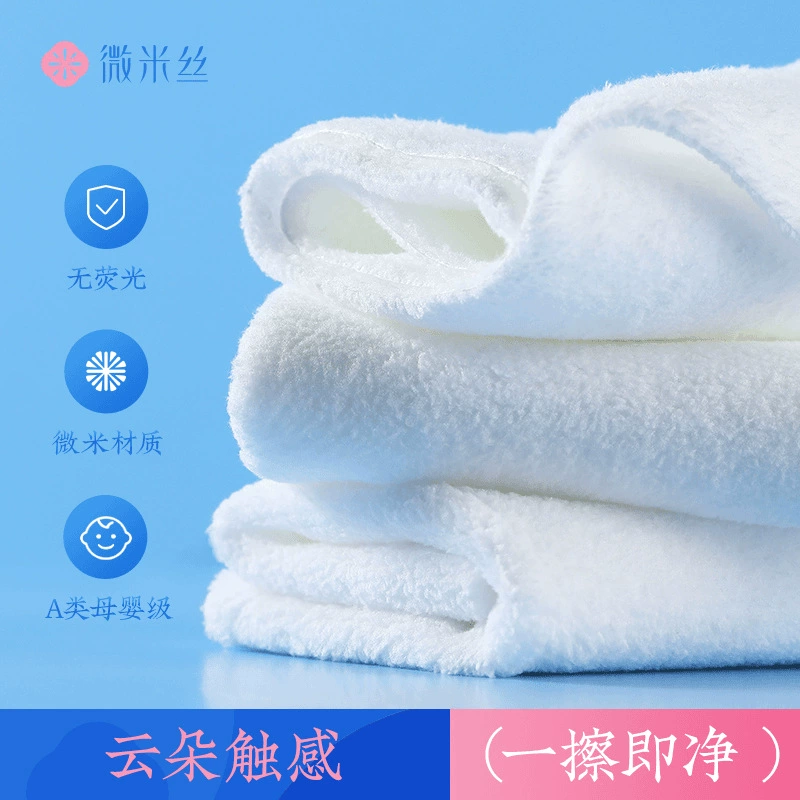 [Прямая трансляция] Шелковое полотенце Micron, женское утолщенное впитывающее очищающее полотенце, горячий компресс, полотенце для лица, очищающее полотенце для снятия макияжа, массовая распродажа