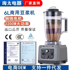 搅拌机;豆浆机;厨房电器配件