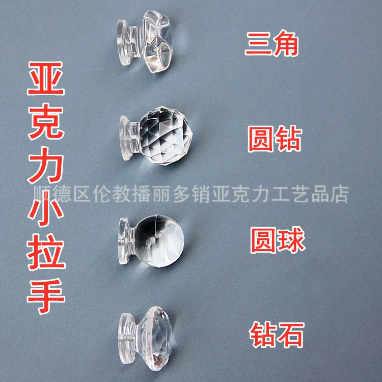 Акриловые кружки ручка из плексигласа маленькая ручка треугольный алмазный шар Хрустальная ручка с винтами