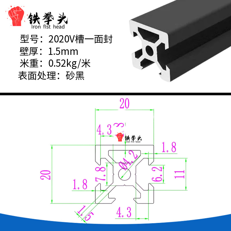 2020V ranura lado sellado negro
