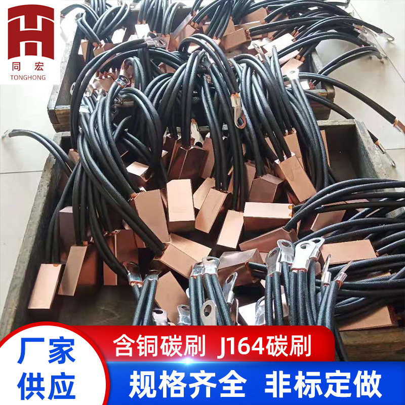 碳刷电动工具碳刷 角磨机切割机电磨电锤云石机碳刷 配件