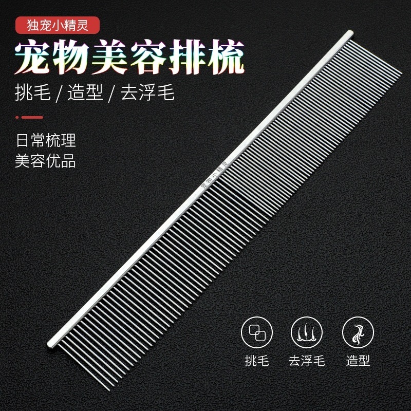 피아노 빗 실버 화이트 길이 19