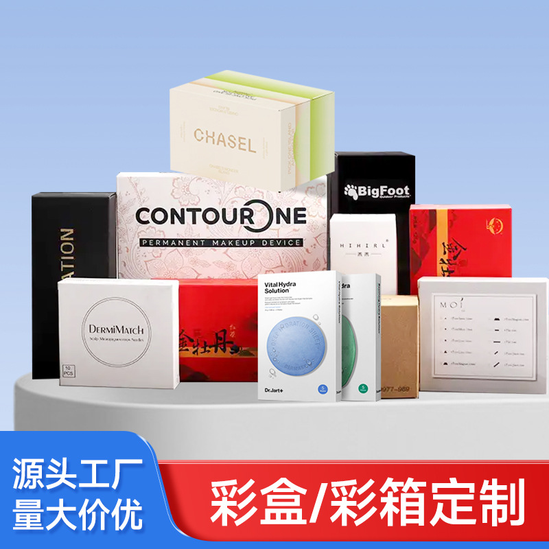 源头厂家批发直销彩盒彩箱食品礼品吧包装盒年货礼箱高清印刷覆膜