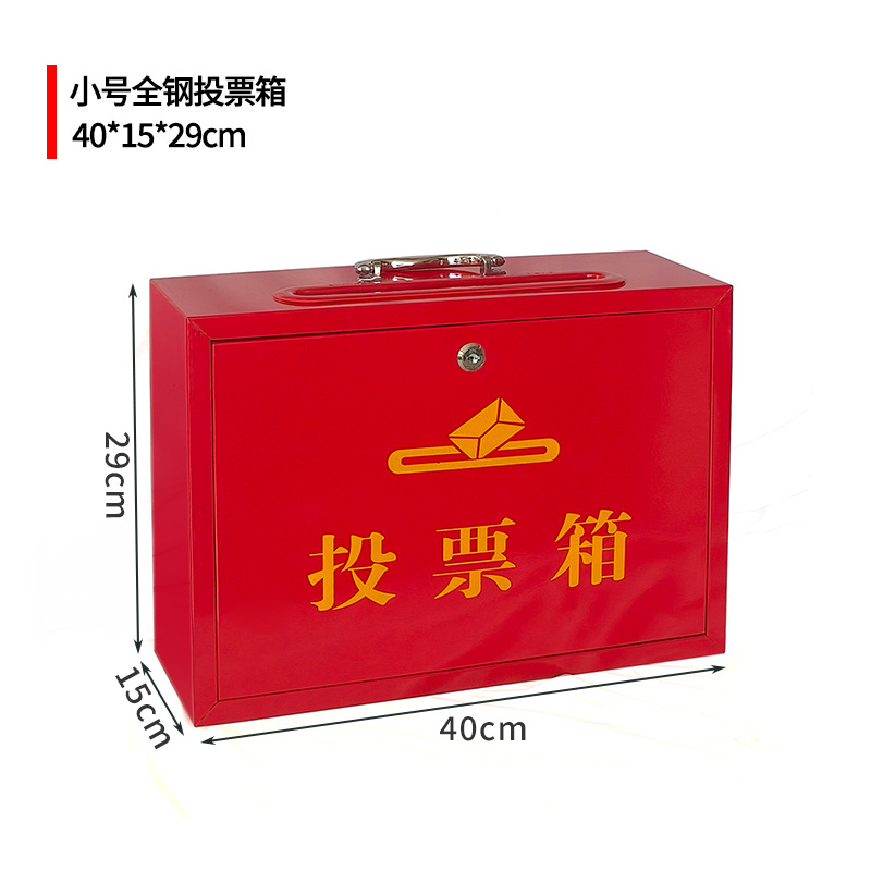Ящик для голосования Voting Box средний