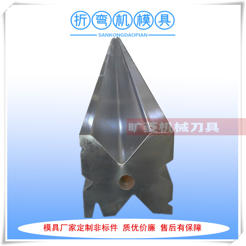 厂家供应折弯机模具 折弯机下模