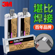 3M������֬��DP420 DP460 DP490 DP100 DP110 DP190ǿ��ab��ˮ