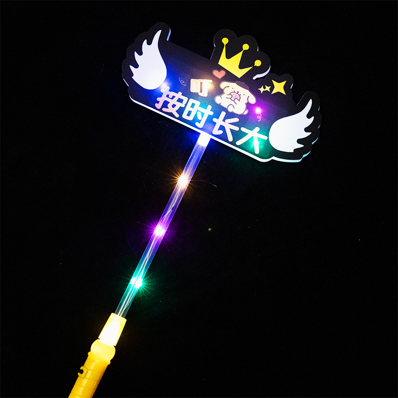 【시간에 맞춰 성장】플래시 스틱