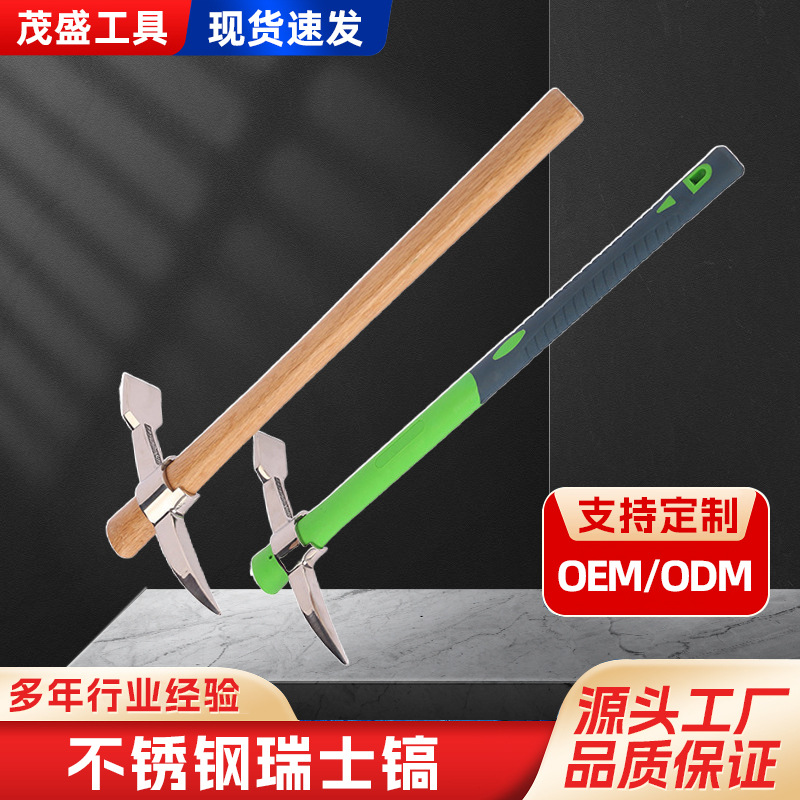 厂家批发不锈钢冰镐外贸跨境便携斧镐户外尖镐十字镐瑞士镐砍柴